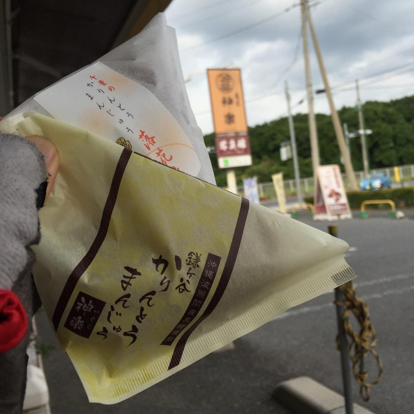創作和菓子 菓匠 神楽