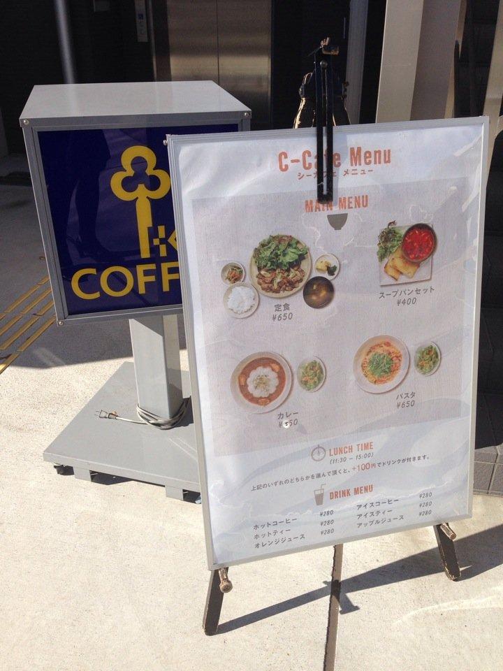 C Cafe