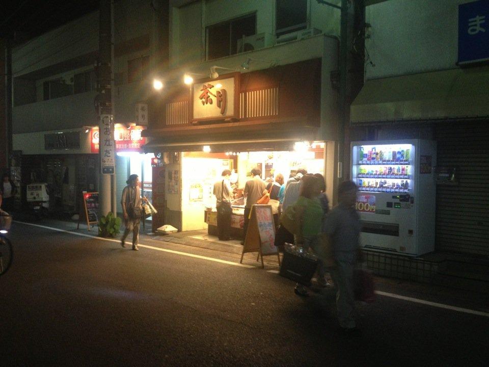茶月馬橋店