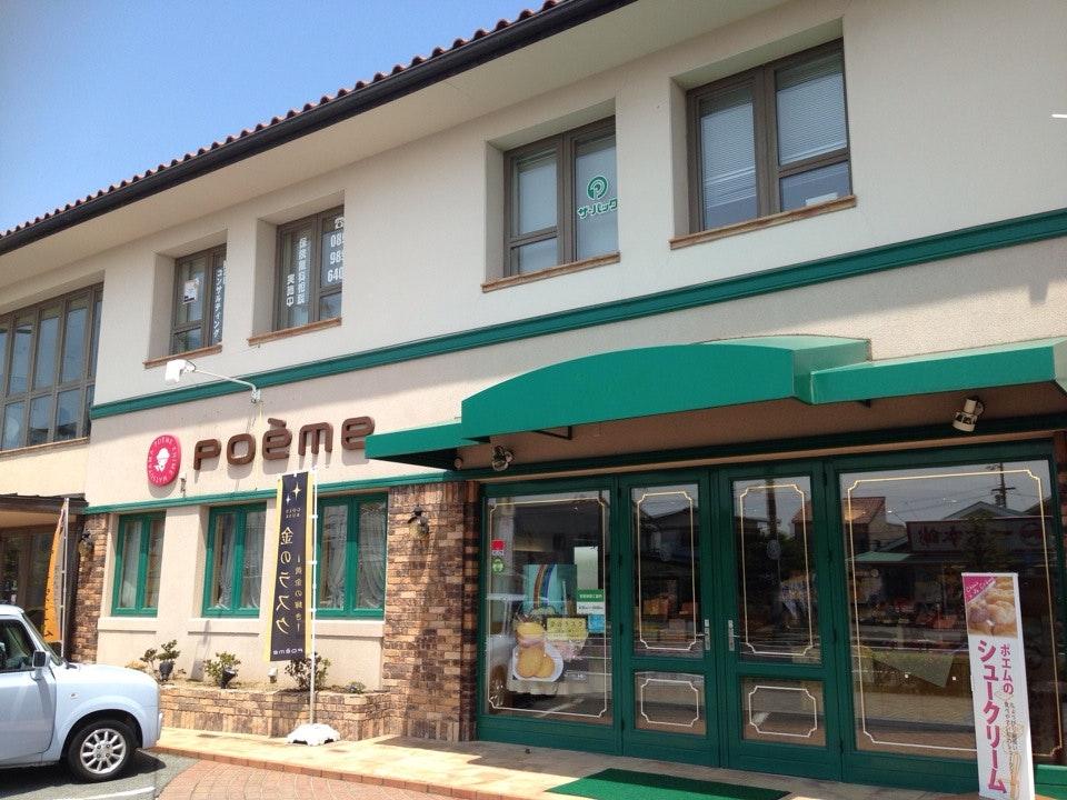 ポエム新空港通り店