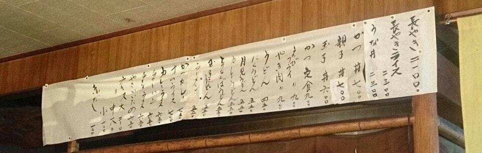 まるみつ食堂