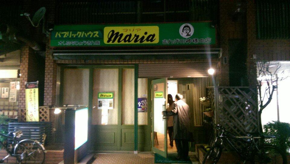 パブリックハウス マリア