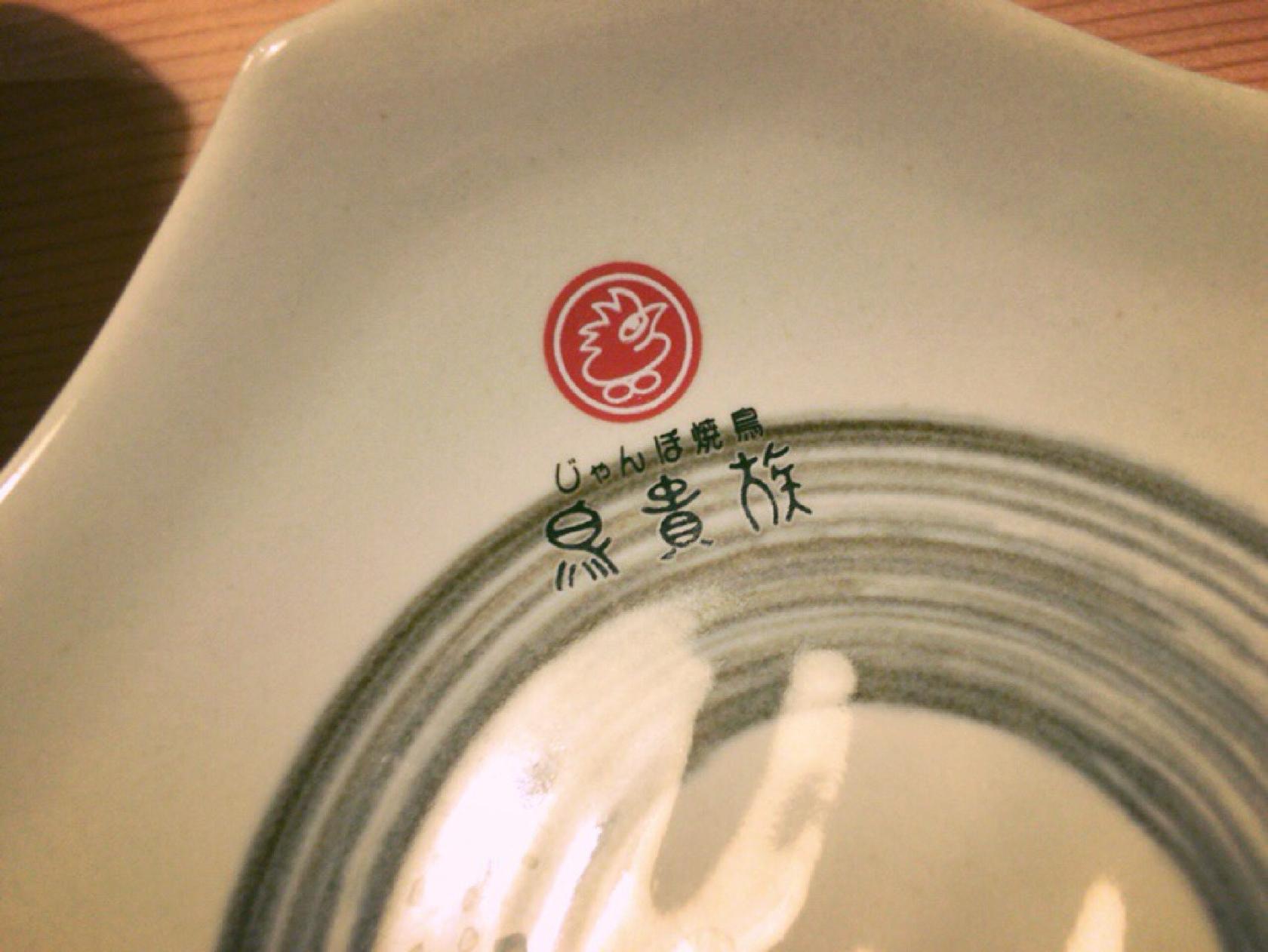 Torikizoku