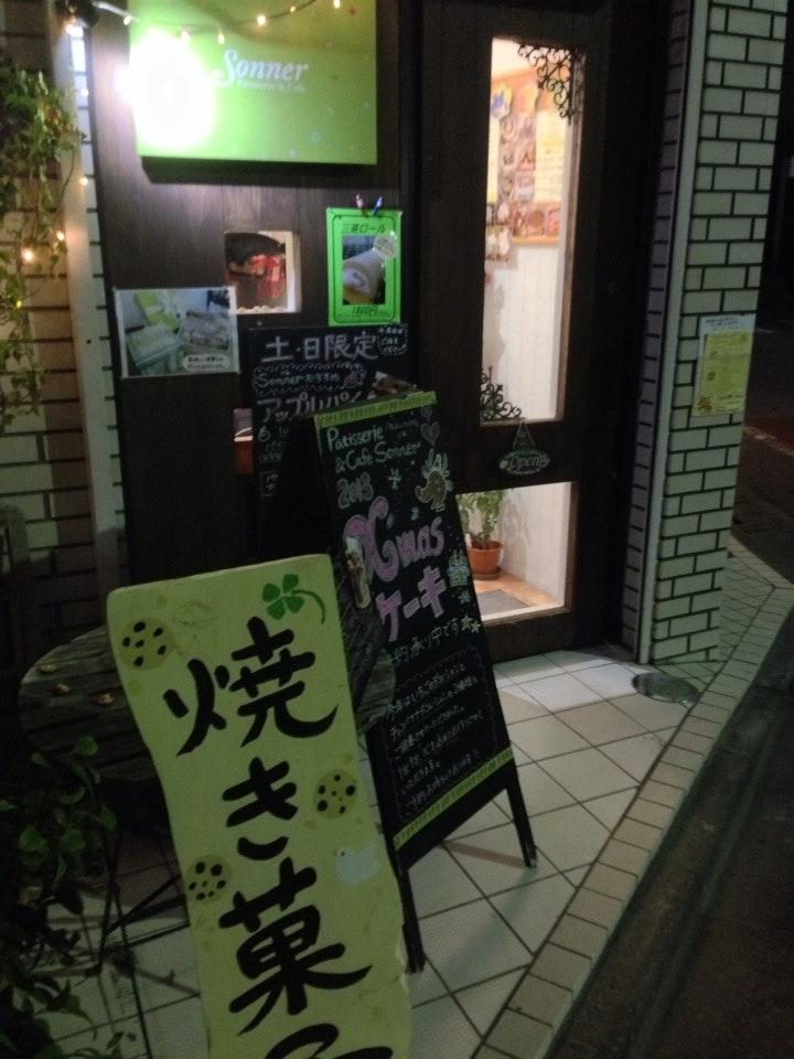 Patisserie&Cafe Sonner