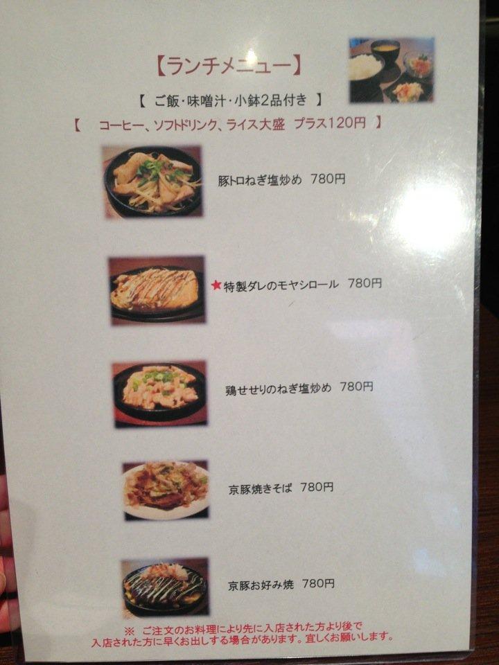 鉄板dining あっちっち