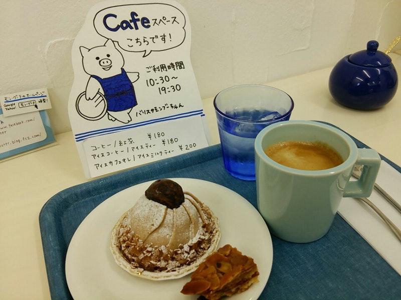 モン グーテ
