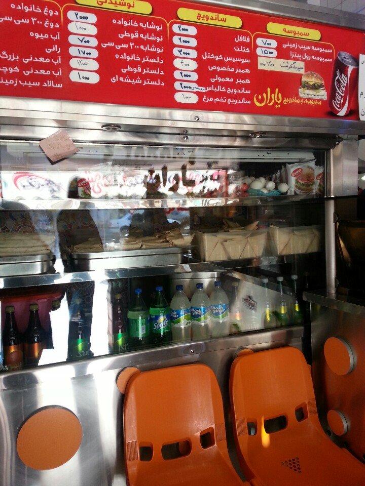 Yaran Falafel فلافل و سمبوسه یاران