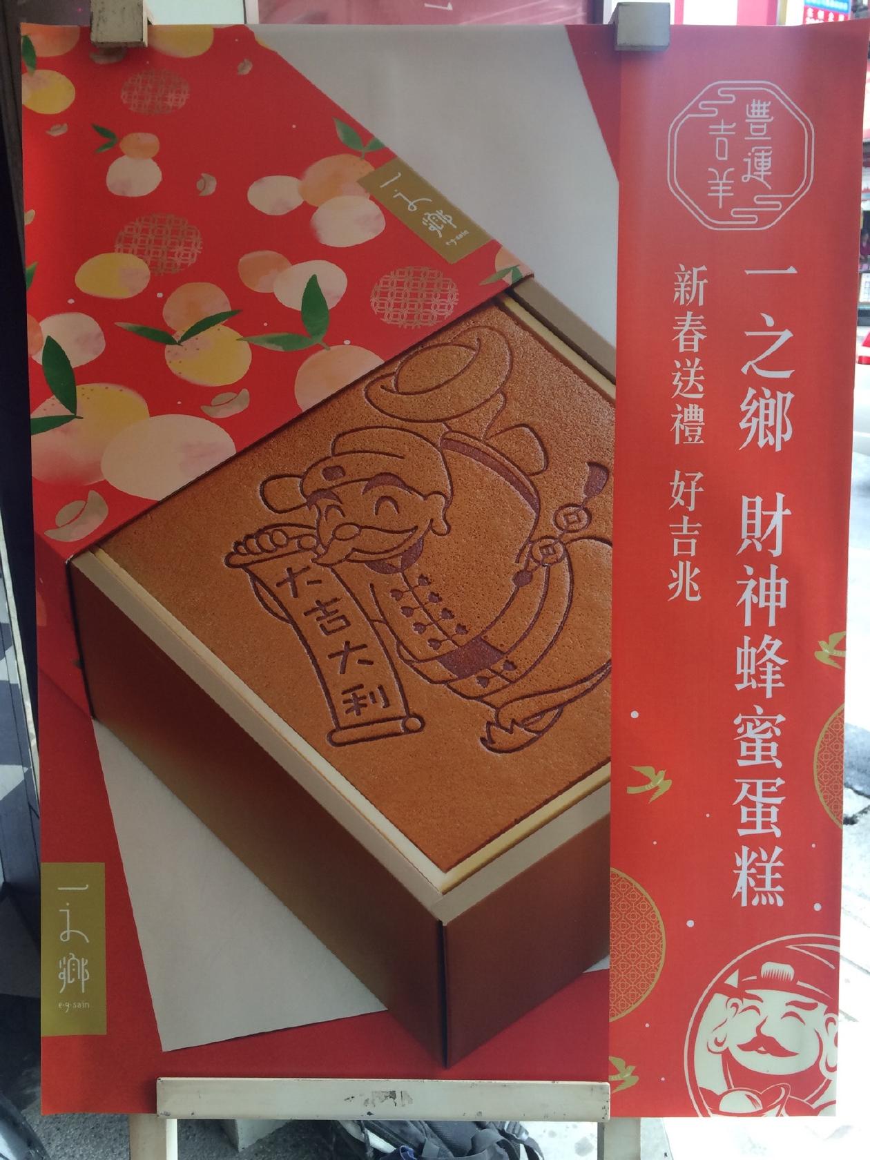 一之鄉