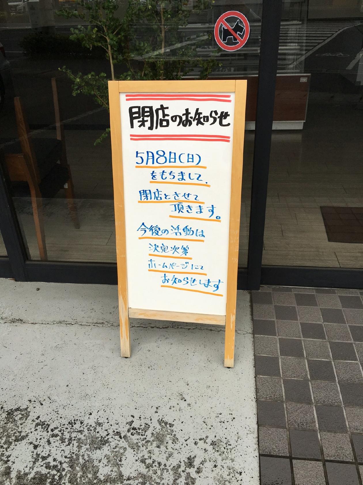 パティスリー・トランク