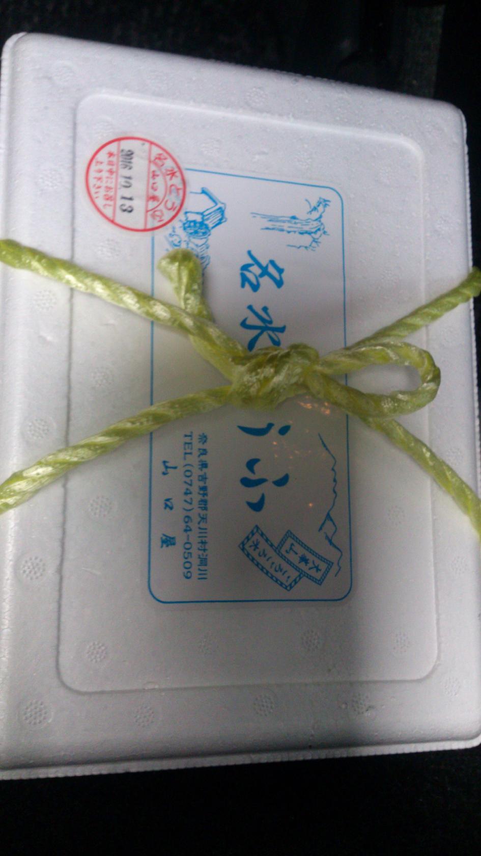 名水とうふ 山口屋