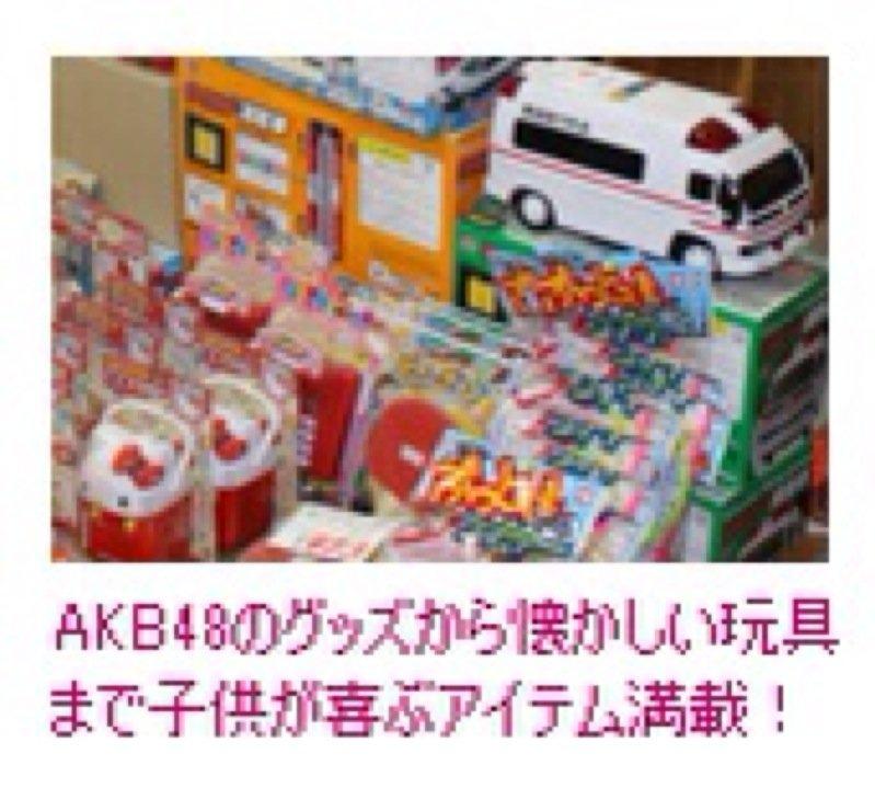 こどもの店 ごんだ