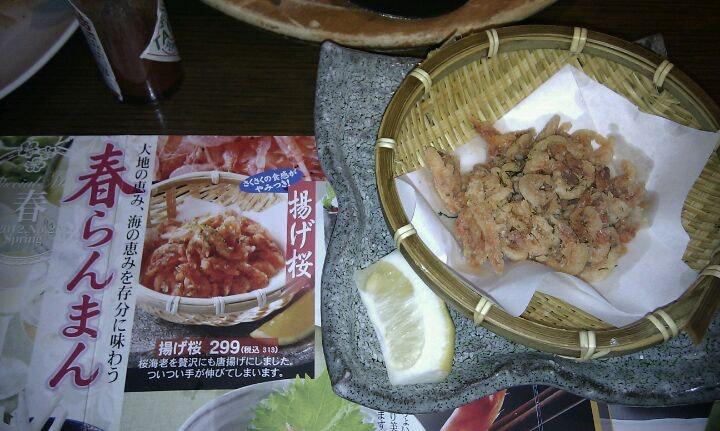 坐 和民 長野駅善光寺口店