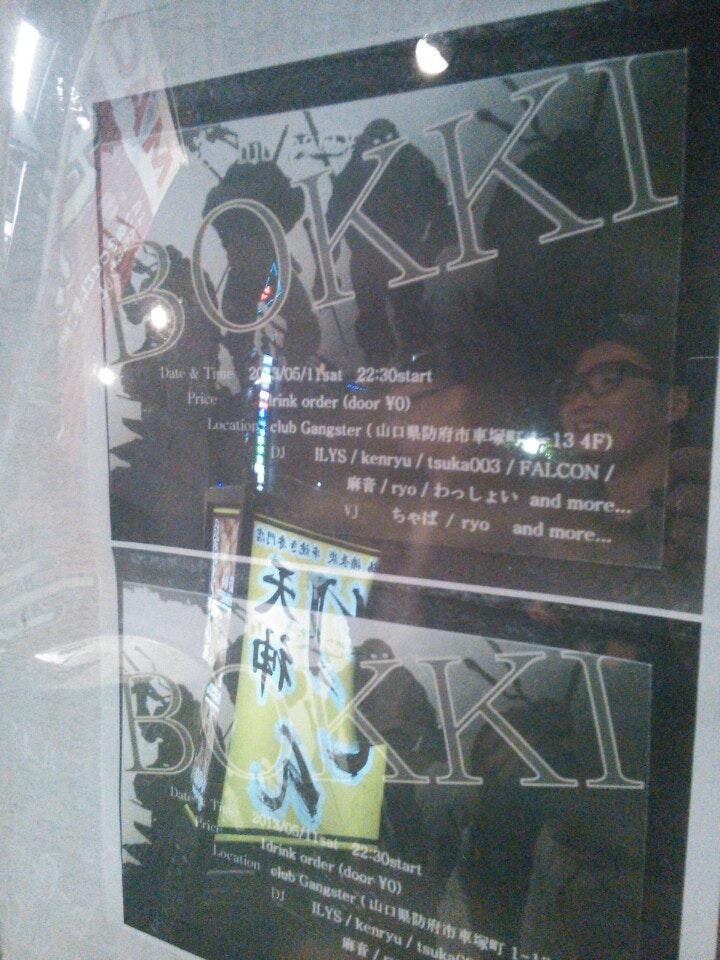 Gangstar