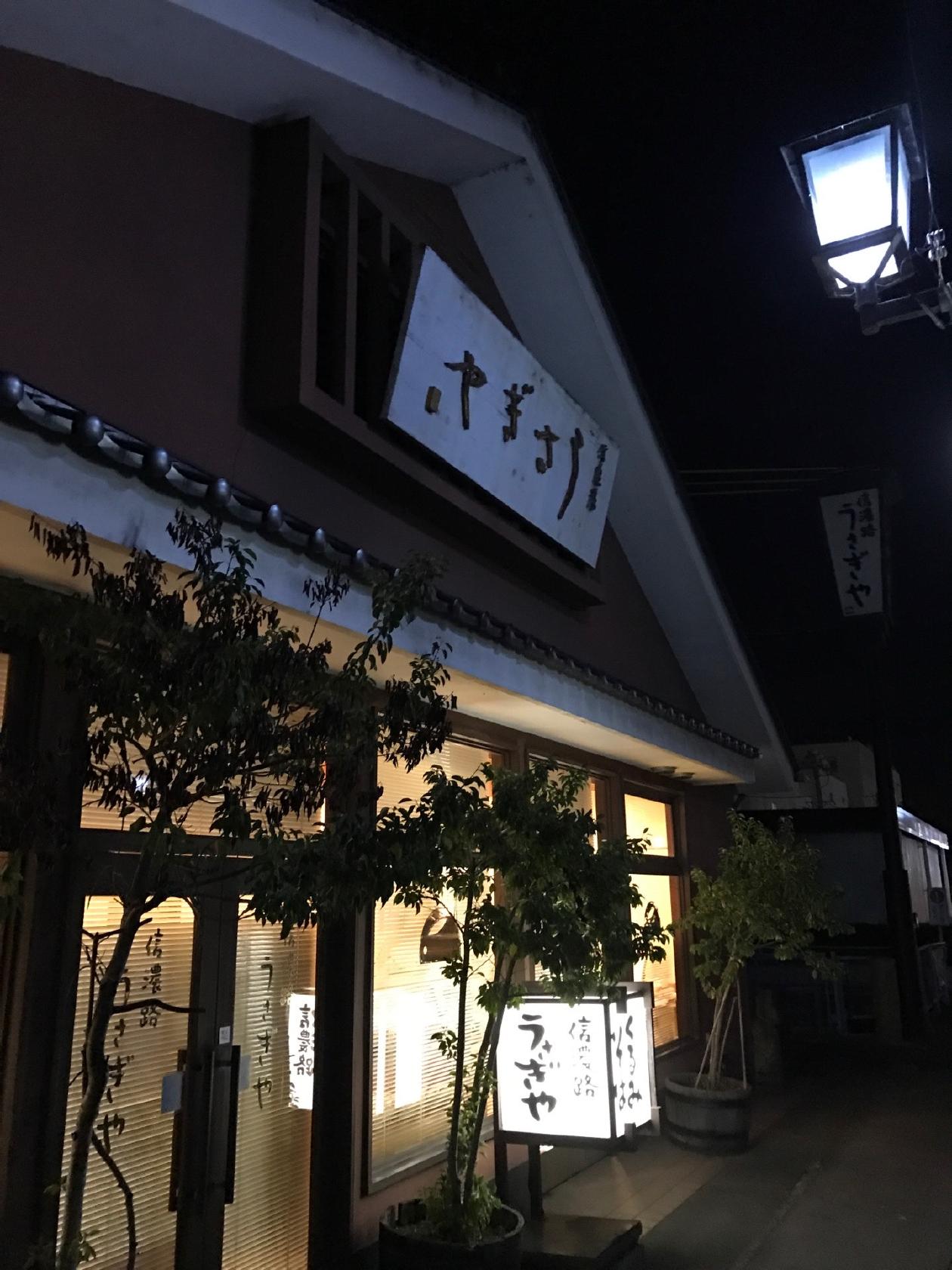 信濃路 うさぎや 工房本店