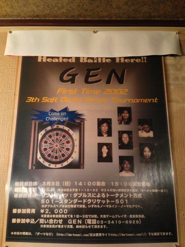 ダーツバー&スナック GEN