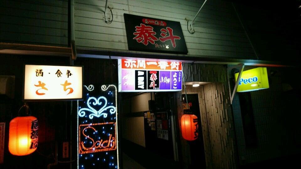 赤間一番街