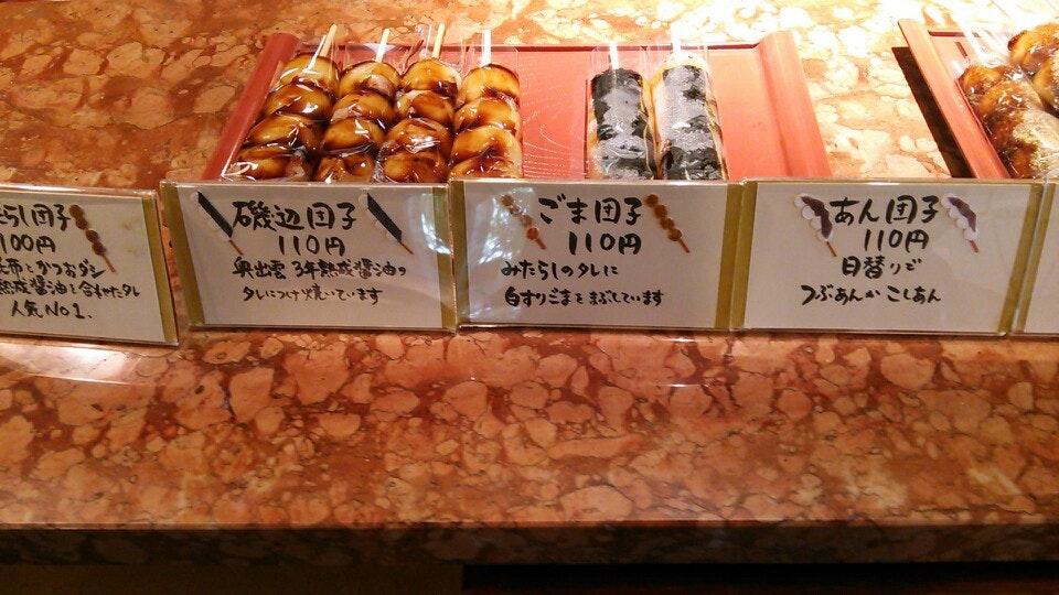 もみじ庵
