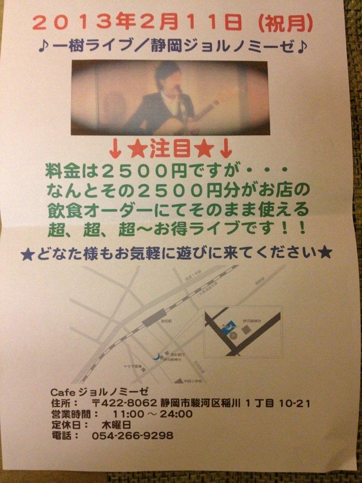cafe Giorno mese カフェ ジョルノミーセ