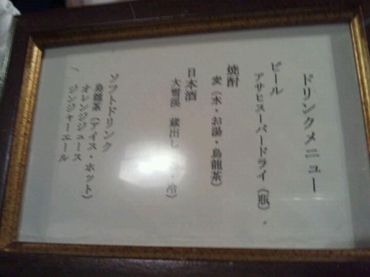 草庵 座間