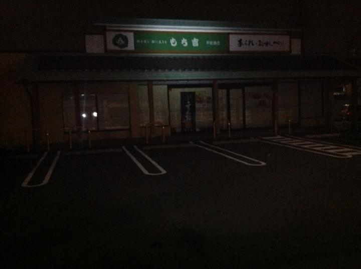もち吉 平安通店