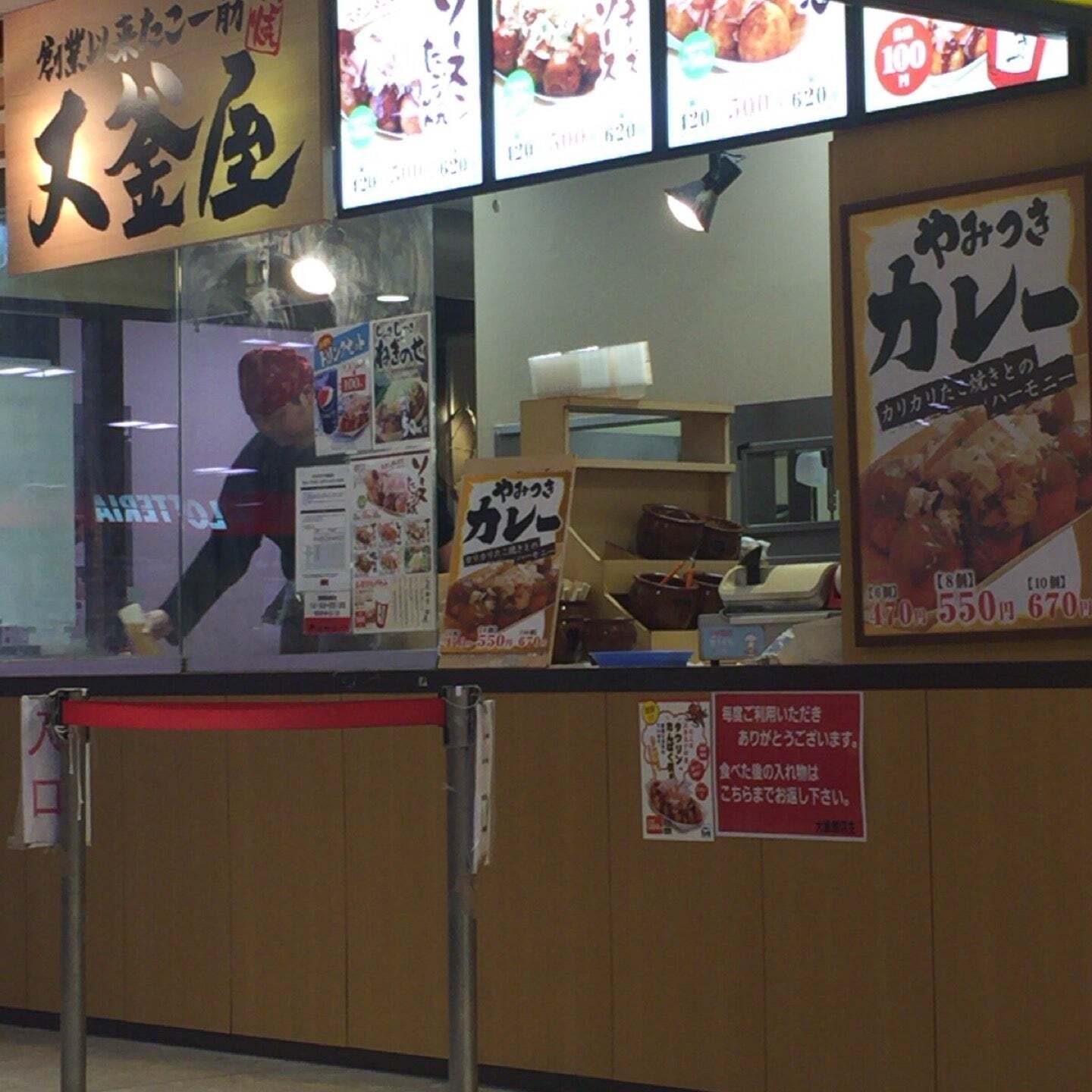 おおがまや 小野店