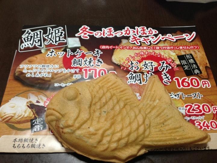 鯛焼き処 船橋法典鯛姫