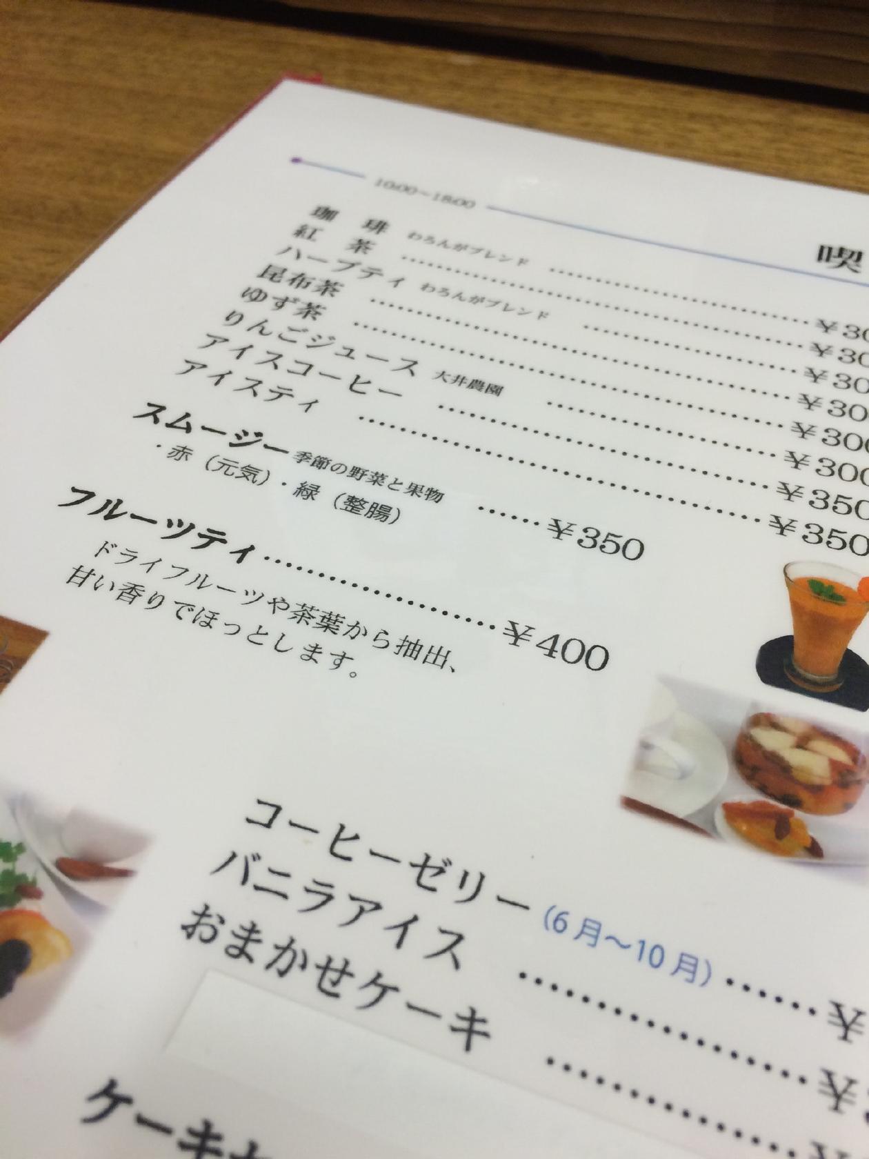 コミュニティカフェ わろんが