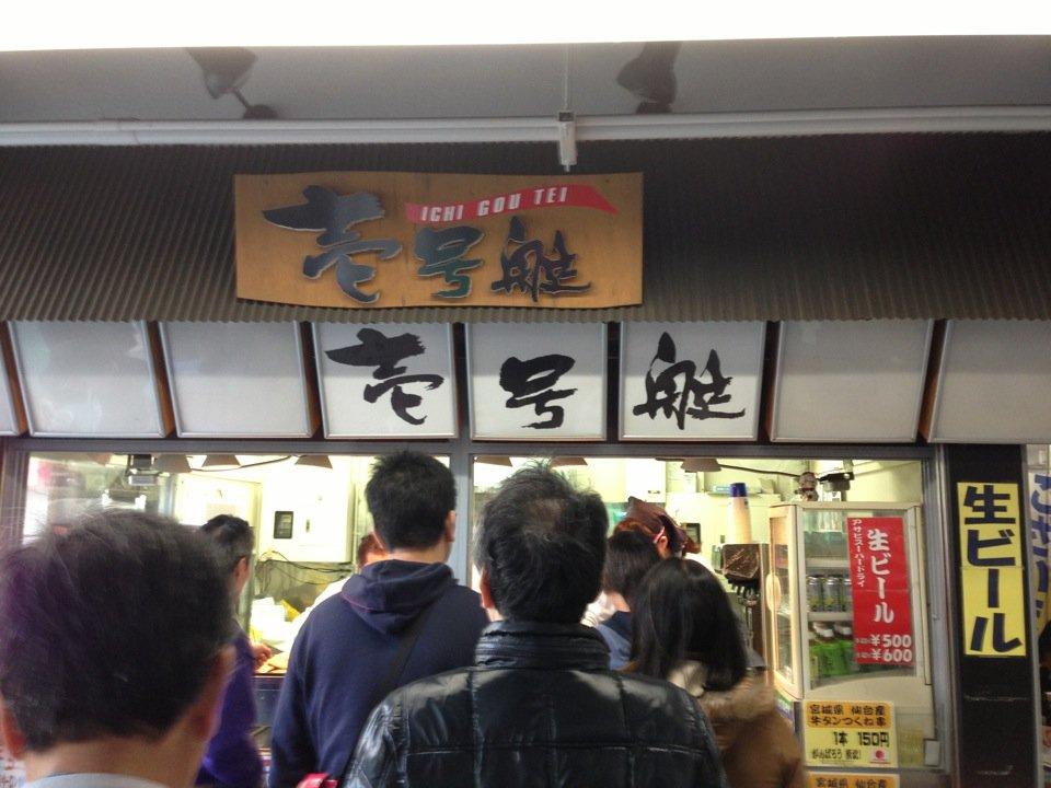 壱号艇