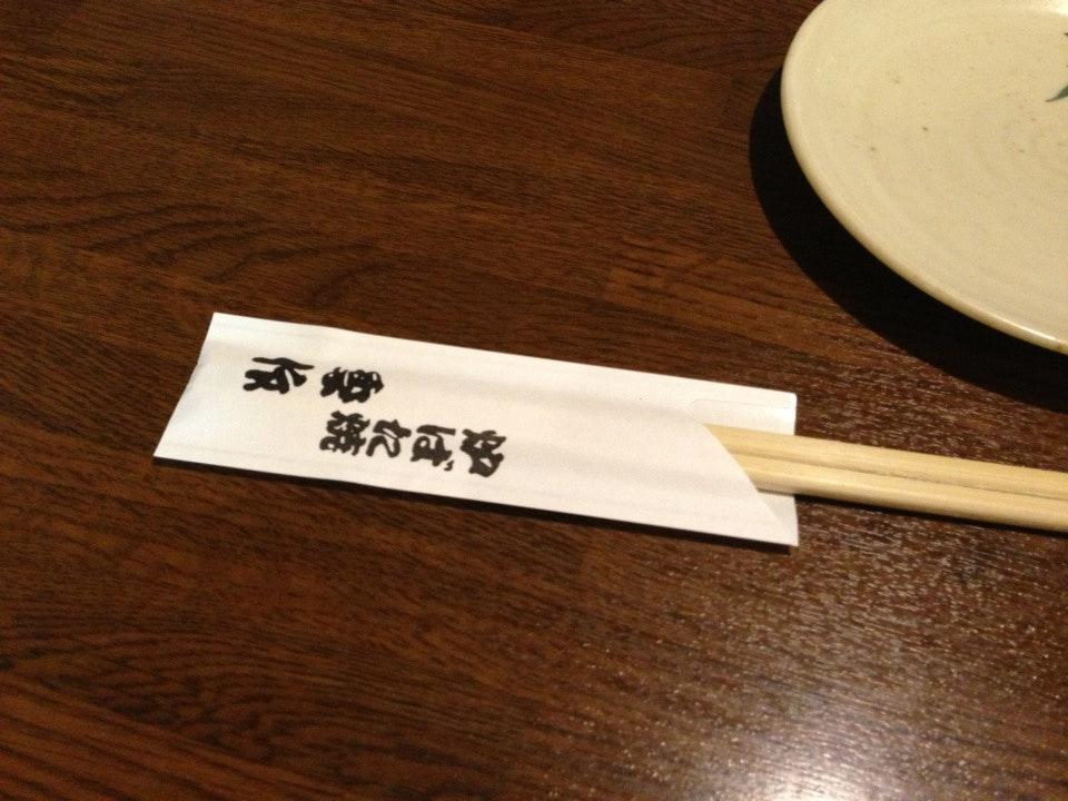 炉ばた焼季作 大和店