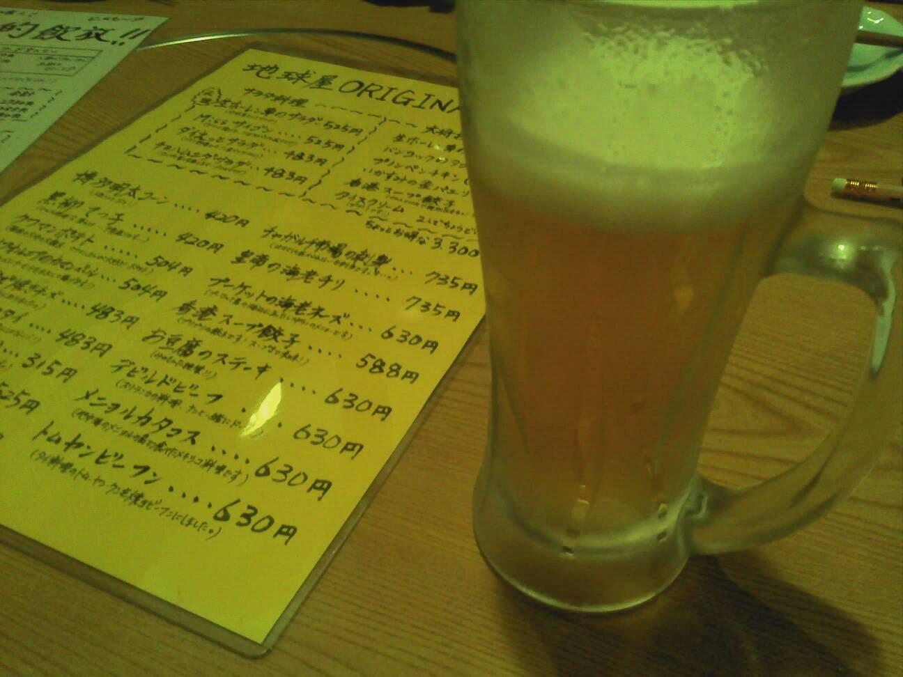 地球屋太田亭