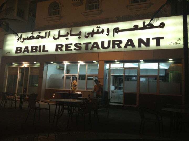 Babil Restaurant