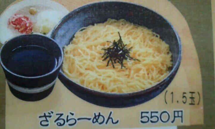 ちりめん亭 高幡不動駅店