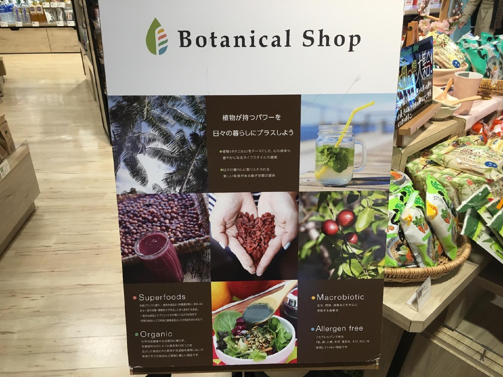 Botanical Shop JUICE BAR