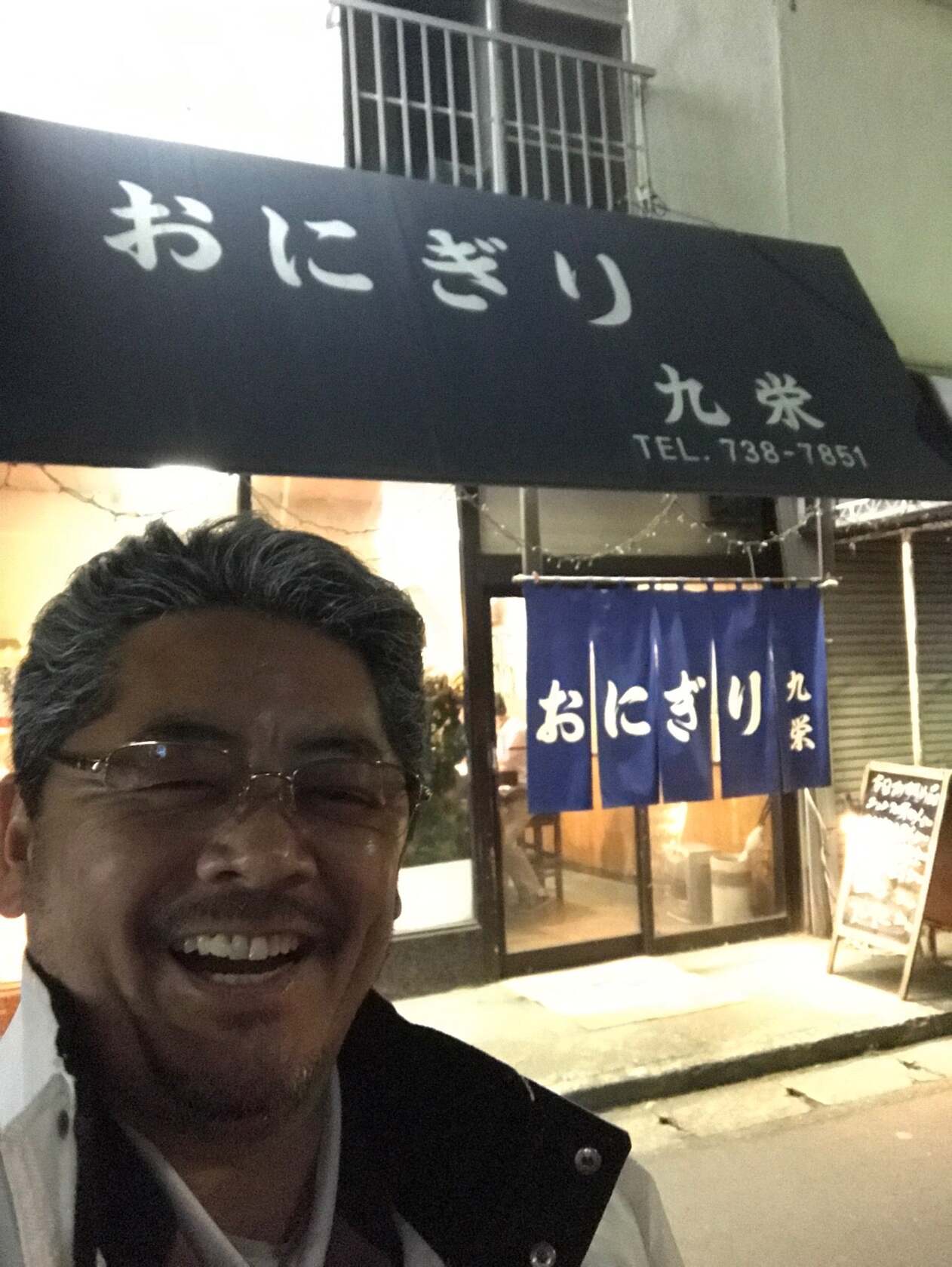 おにぎり九栄