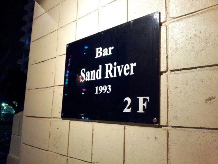 BAR Sand River