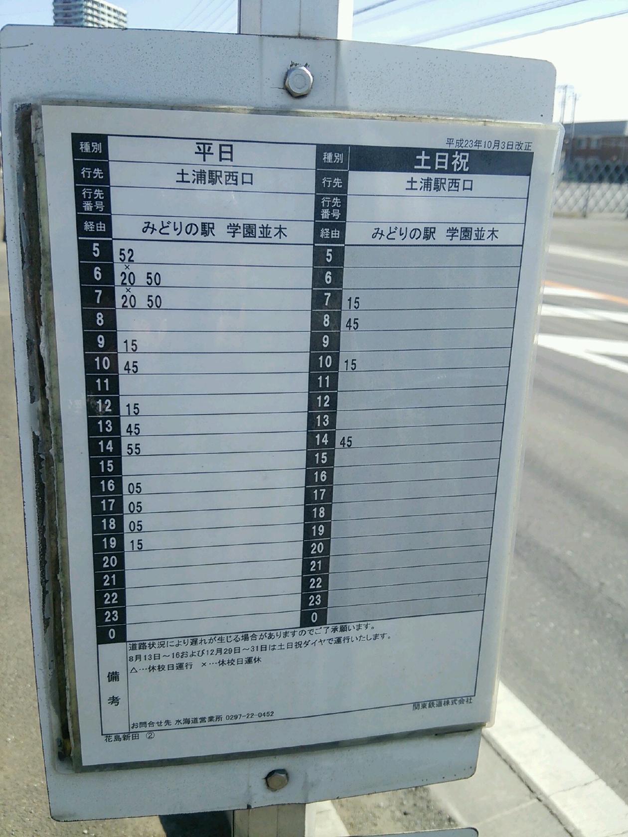 隠れ菴　忍家　つくばみどりの店