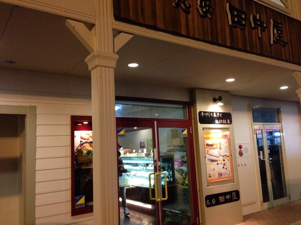 丸安田中屋 諏訪湖ヨットハーバー店