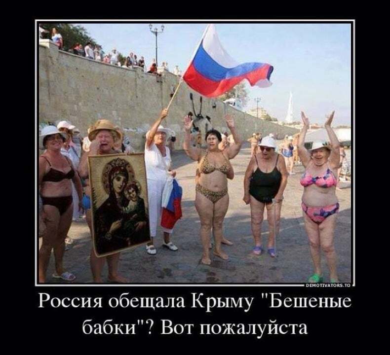 Крым