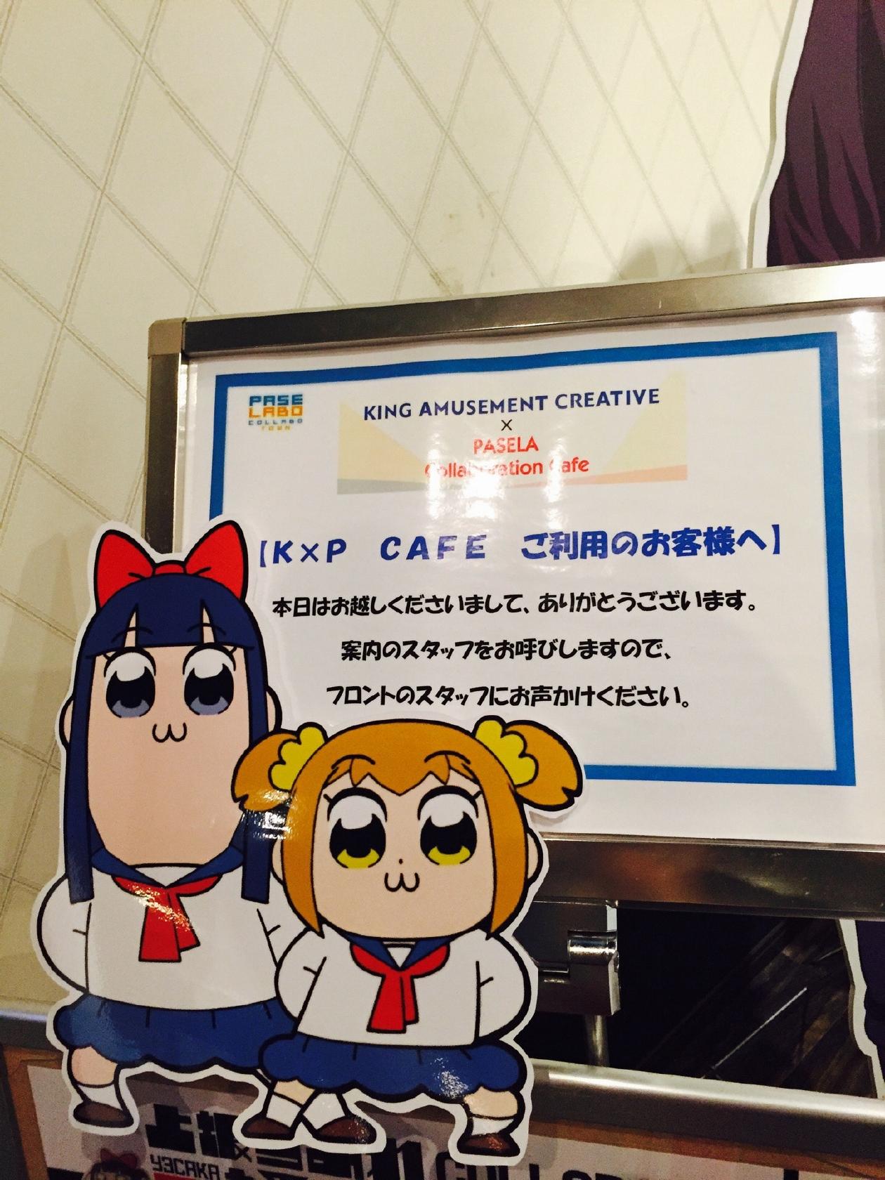 K×Pカフェ