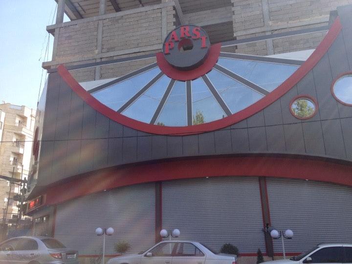 Parsi Restaurant رستوران پارسی