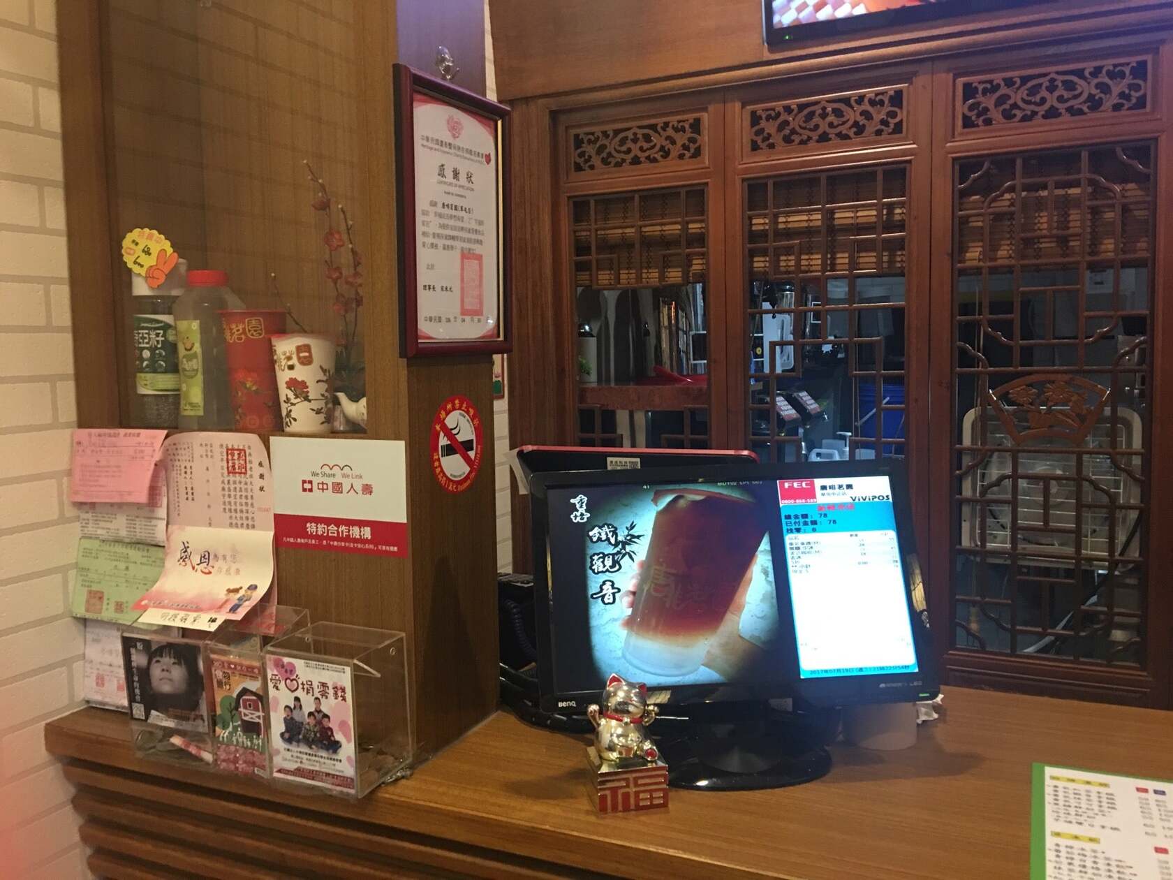 唐啡茗園