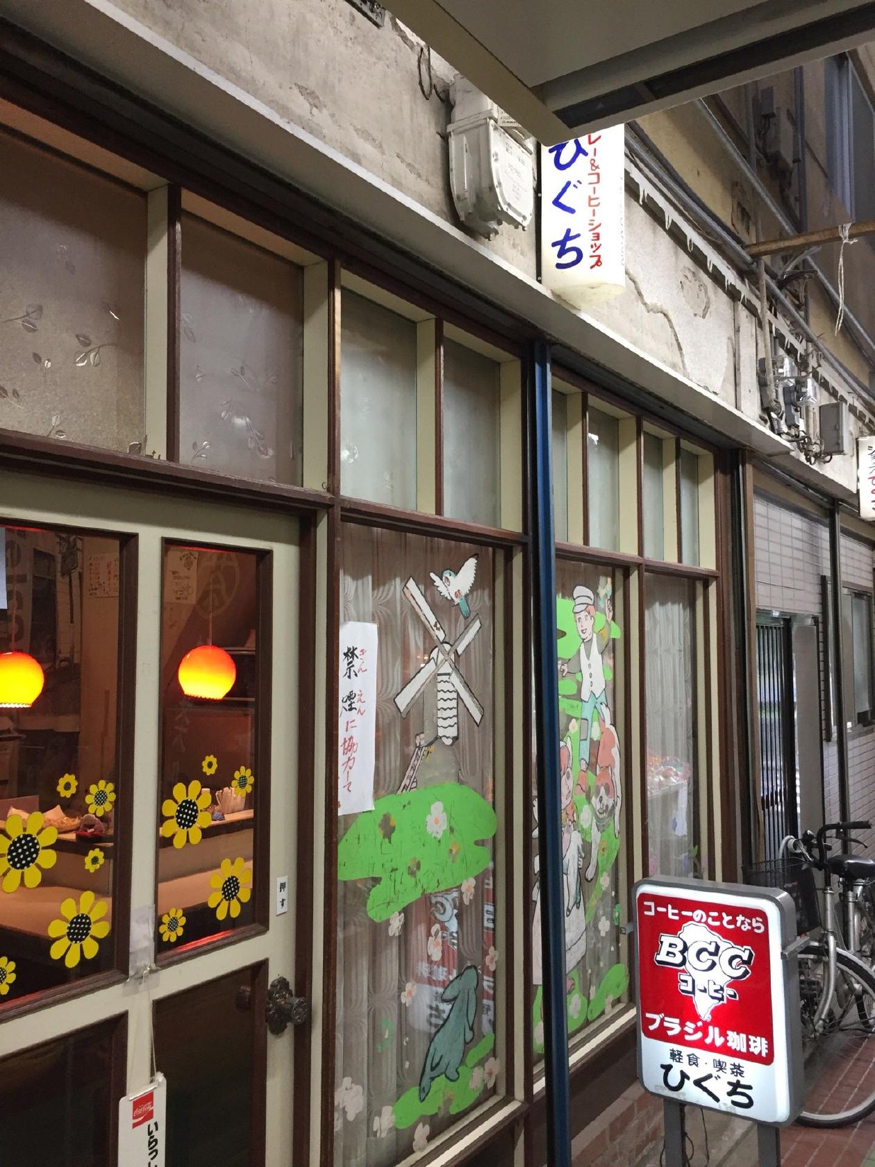 カレー&コーヒーショップひぐち