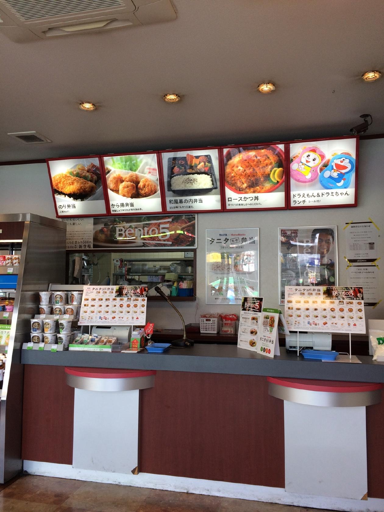 ほっともっと田原本千代店