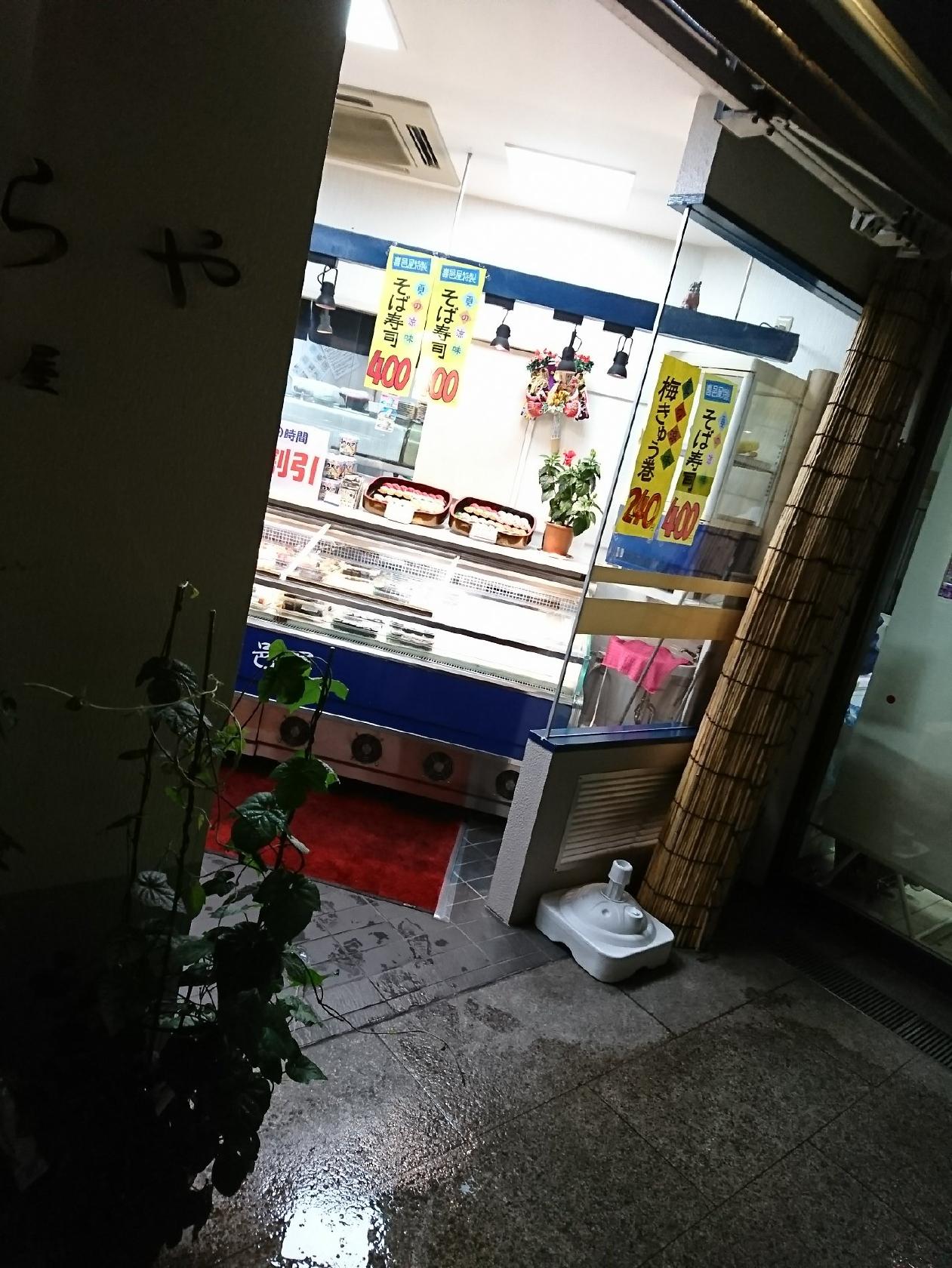 喜邑屋