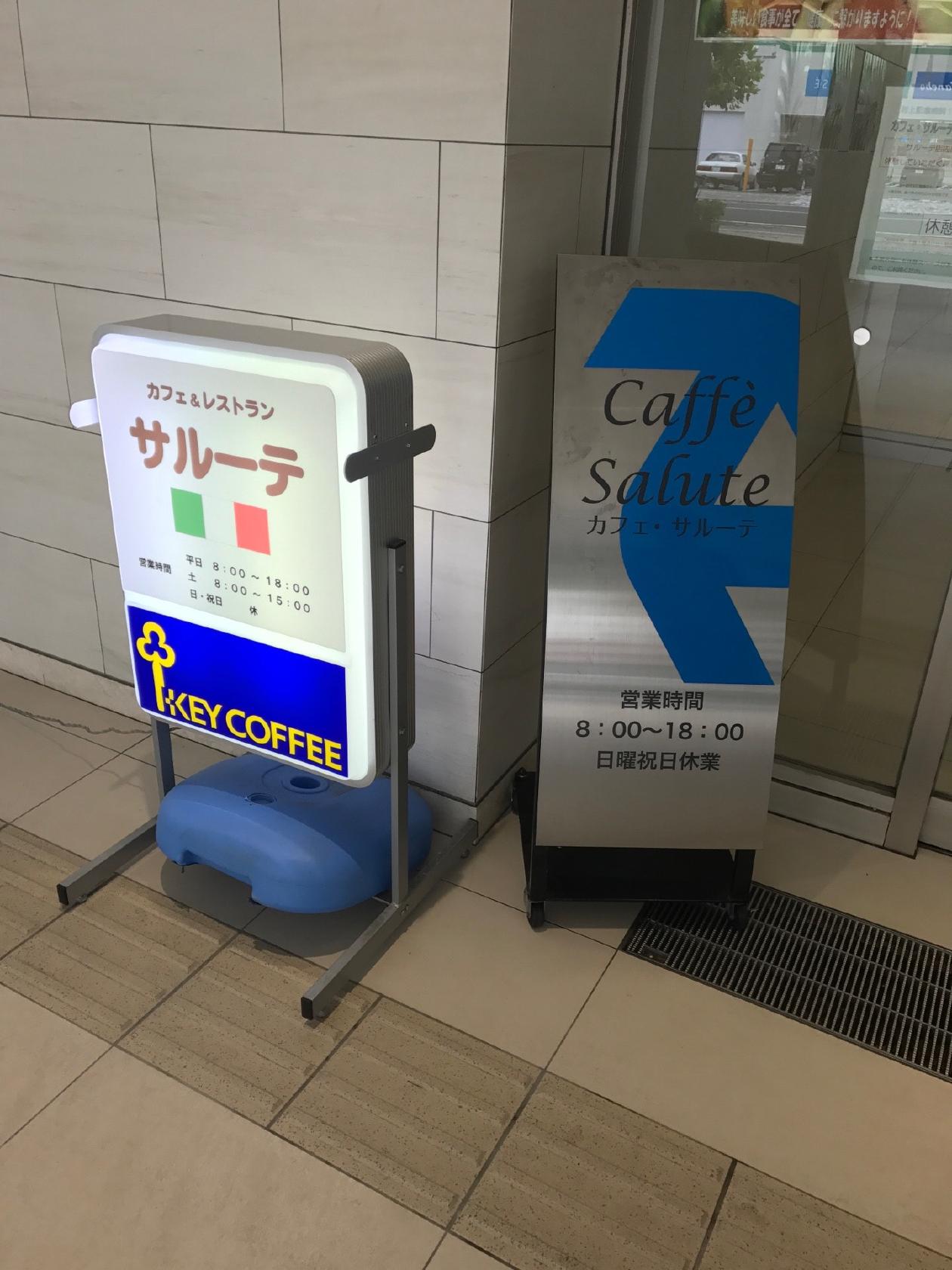 Caffe Salute カフェ・サルーテ