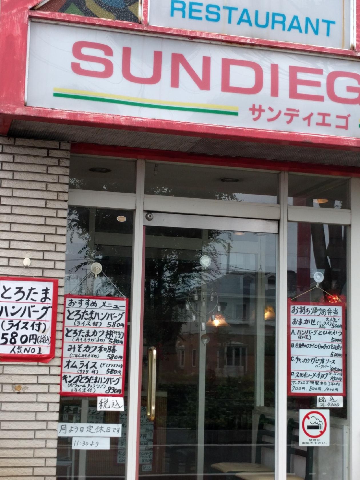 サンディエゴ