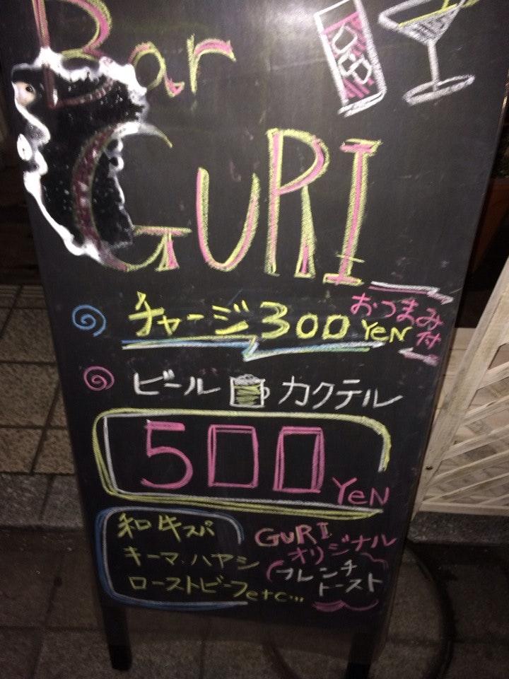 Guri