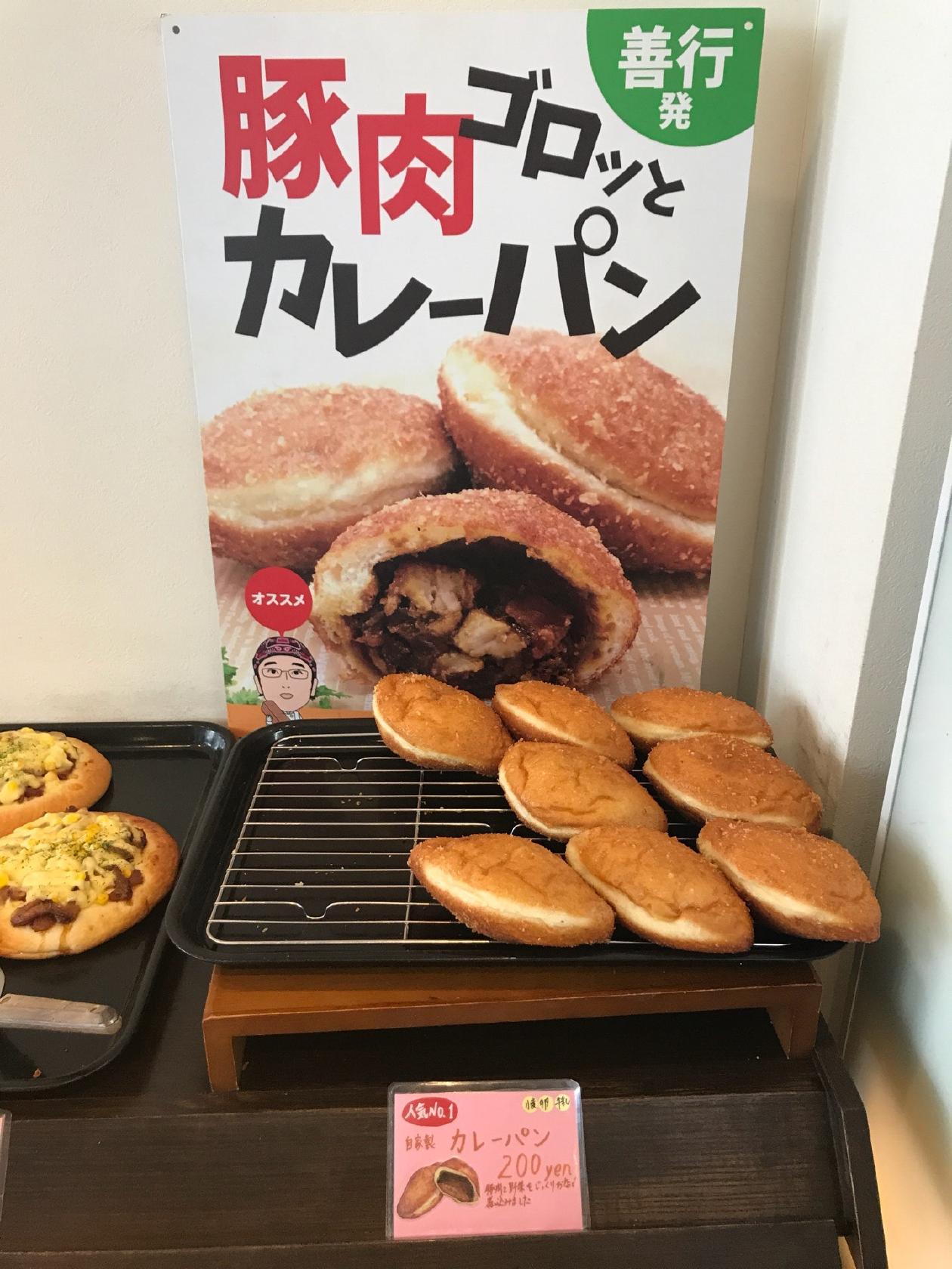 パン工房 パナケナケ