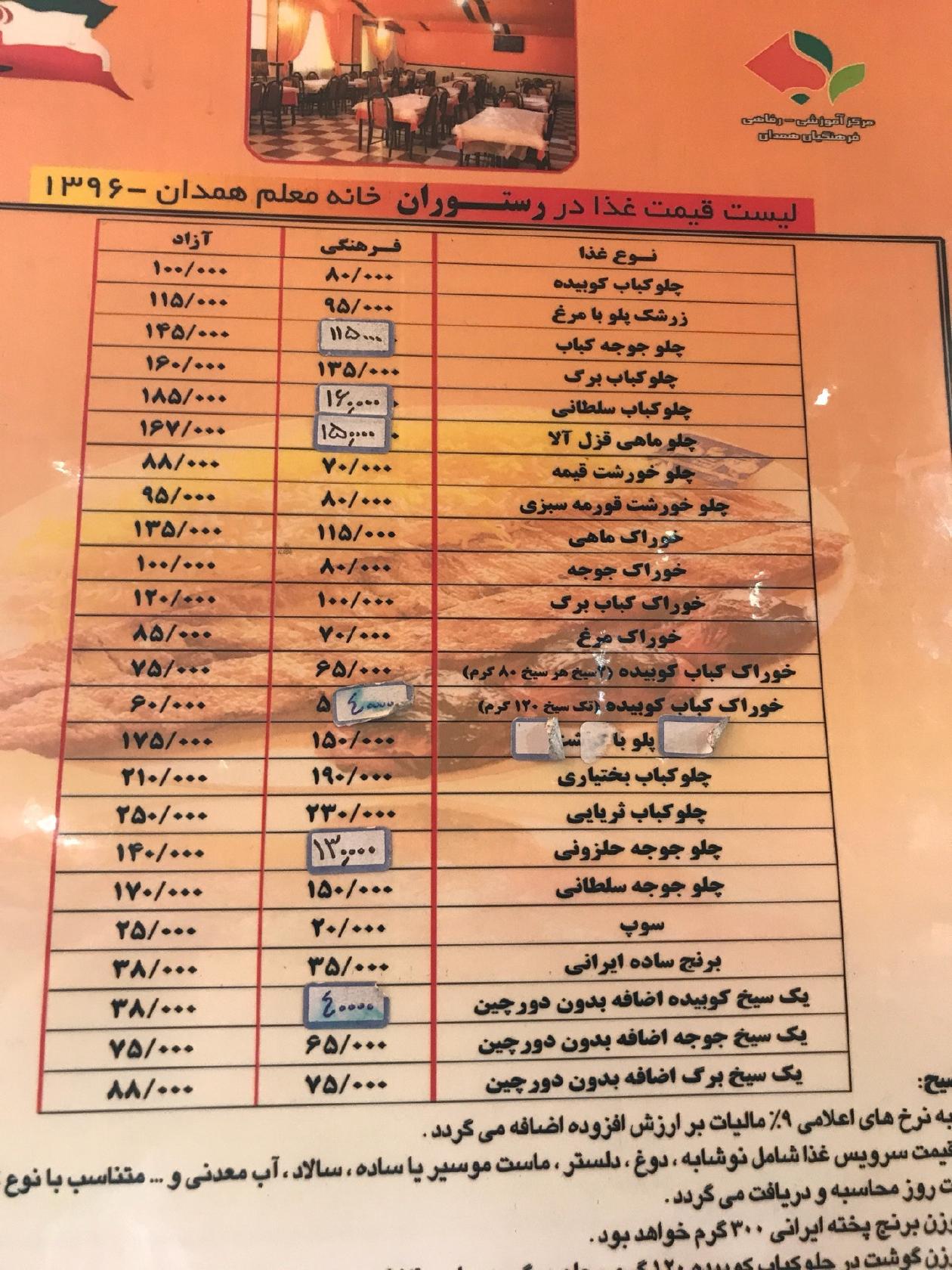 Talar Moalem Restaurant تالار معلم