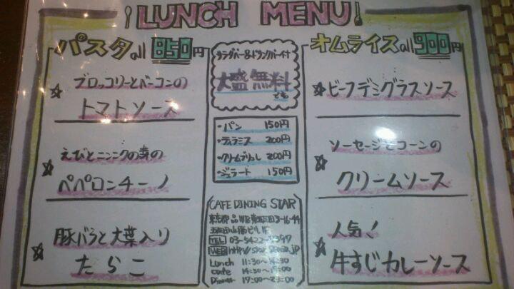 Cafe & Dining Star